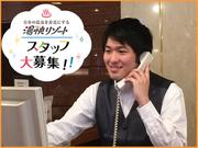湯快リゾート 山中温泉 山中グランドホテルのパート求人