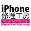 iPhone修理工房和光駅前店のロゴ