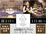 日比谷Bar 神保町店(経験者歓迎)のアルバイト写真3