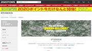 STUDIOUS ZOZOTOWN店のパート求人