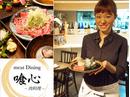 喰心-meat Dining-のアルバイト