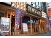 元祖串八珍 八丁堀店のアルバイト