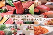 ウエスタン 永山店のパート求人