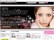 有限会社エクセルシオールのアルバイト求人写真2