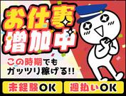 株式会社アオイ警備保障(9)のアルバイト写真(メイン)