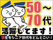 株式会社アオイ警備保障(9)のアルバイト写真3