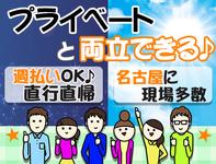 株式会社アオイ警備保障(9)のフリーアピール、みんなの声