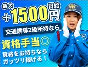 サンエス警備保障株式会社 新宿支社(17)【A】のアルバイト写真2