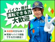 サンエス警備保障株式会社 新宿支社(17)【A】のアルバイト写真3