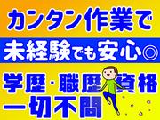 日本マニュファクチャリングサービス株式会社08/mono-yamaのアルバイト写真1