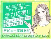 カラオケ&バー ラウンジシャルル(1)のアルバイト写真1