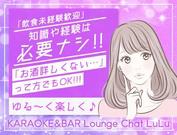 カラオケ&バー ラウンジシャルル(1)のアルバイト写真2