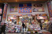 ダイコクドラッグ 天神橋筋6丁目店(薬剤師)のアルバイト写真(メイン)