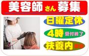 カラーパレット 上三川店のアルバイト写真(メイン)