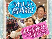 PIA 上野店のアルバイト写真(メイン)