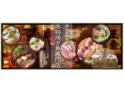 玉金 西川口店