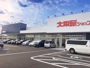 大阪屋ショップ 氷見店のアルバイト写真(メイン)