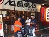 石田商店のアルバイト