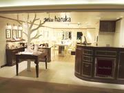 atelier haruka アトレ吉祥寺店(ヘアメイク)のアルバイト写真1