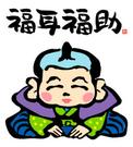 福耳福助 泡瀬店【キッチン】のパート求人