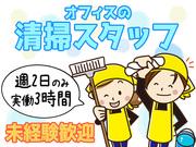 株式会社NKSコーポレーション_市ヶ谷3のアルバイト写真1