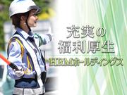 ロードセキュリティー株式会社 北見事業所のアルバイト写真1