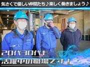 株式会社LNJ札幌 大谷地営業所(東区)のアルバイト写真(メイン)