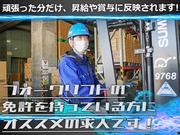 株式会社LNJ札幌 大谷地営業所(東区)のアルバイト写真1