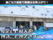 株式会社LNJ札幌 大谷地営業所(東区)のアルバイト写真2
