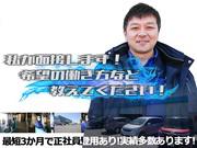 株式会社LNJ札幌 大谷地営業所(東区)のアルバイト写真3