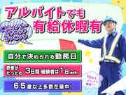 ミカドセキュリティ行徳支社19のアルバイト写真1