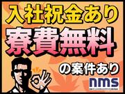 日本マニュファクチャリングサービス株式会社0133/mono-kyuのアルバイト写真(メイン)