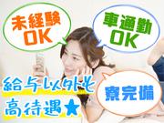 日本マニュファクチャリングサービス株式会社0133/mono-kyuのアルバイト写真1