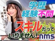 日本マニュファクチャリングサービス株式会社0133/mono-kyuのアルバイト写真2