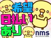 日本マニュファクチャリングサービス株式会社0133/mono-kyuのアルバイト写真3