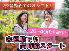 東洋ワーク株式会社 横浜営業所 大和エリア/yo-542-002-2-Aのアルバイト写真