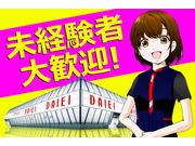 ダイエー 町北町店のアルバイト写真1