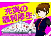 ダイエー 町北町店のアルバイト写真2