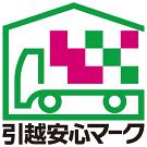アリさんマークの引越社 世田谷支店のアルバイト小写真2