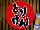 �Ƃ肰�� �n�X�̃A���o�C�g
