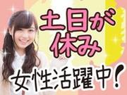 エヌエス・テック株式会社 四日市事業所 お仕事/yki117のアルバイト写真1