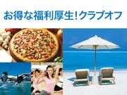 ランスタッド株式会社 千歳支店(千歳事業所)/FCTS100005のアルバイト写真1
