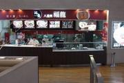 福龍 ららぽーと柏の葉店のパート求人