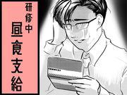 ディースタッフ株式会社 東京支社(18)のアルバイト小写真1