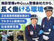 株式会社日警保安 神奈川事業部【10818-07】柴崎駅周辺エリアのアルバイト写真1