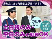 株式会社日警保安 神奈川事業部【10818-07】柴崎駅周辺エリアのアルバイト写真2
