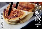 とり鉄 ときわ台店