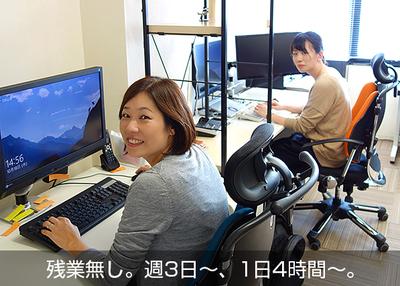 インフォアーク株式会社のアルバイト写真(メイン)