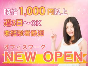 株式会社グラスト(N0001)のアルバイト写真