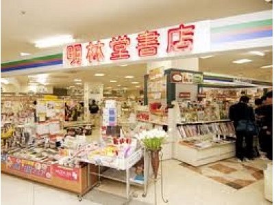 明林堂書店 大分本店の大写真